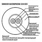 224BLK-ECO-100m Кабель микрофонный симметричный, 2x0.12мм, d6, 100м, SHNOOR