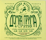 DP28F Комплект струн для Домры Прима 4-струнной, Господин Музыкант