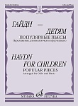 14428МИ Гайдн — детям. Популярные пьесы. Переложение для виолончели и ф-но, издательство "Музыка"